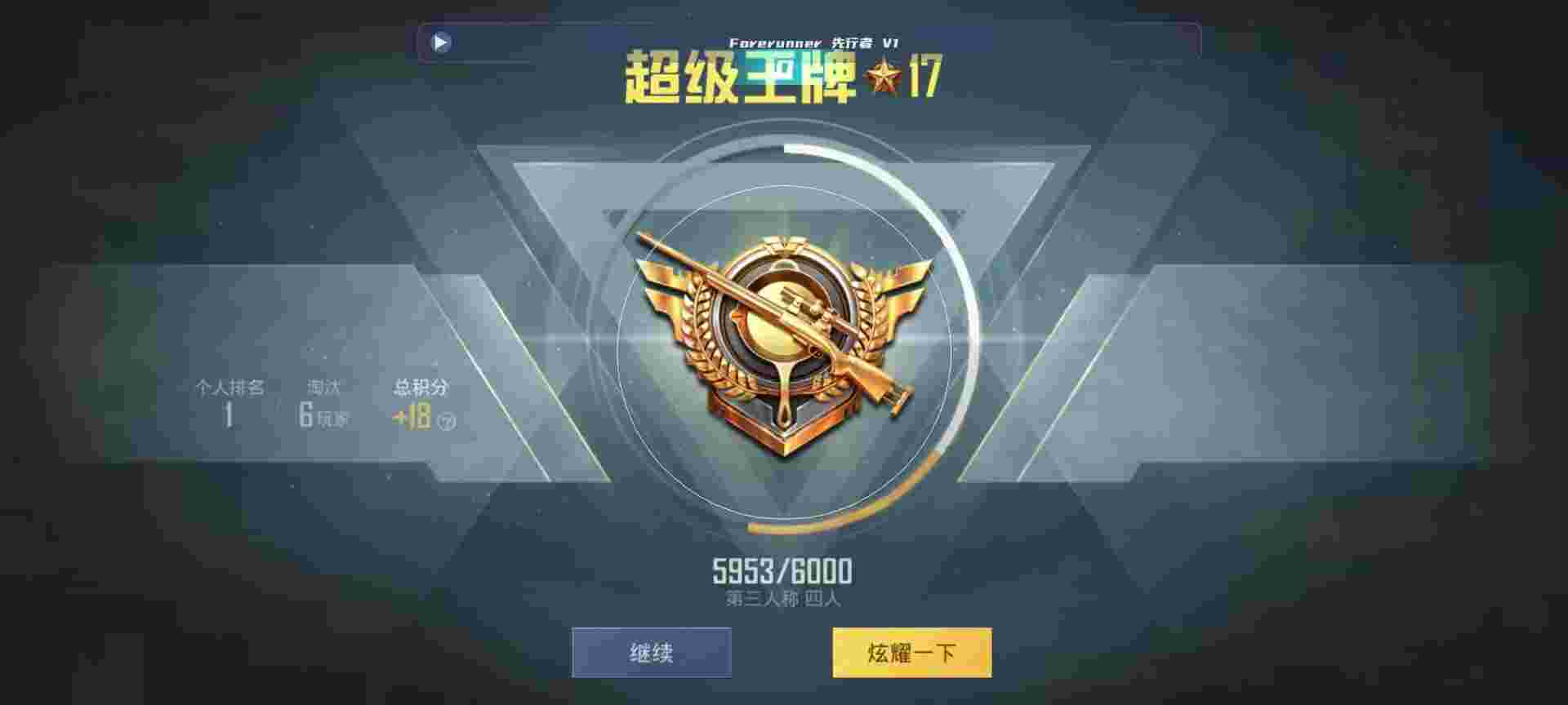 和平精英鸡腿辅助自瞄 - 和平精英微信qq哪个好辅助预览图